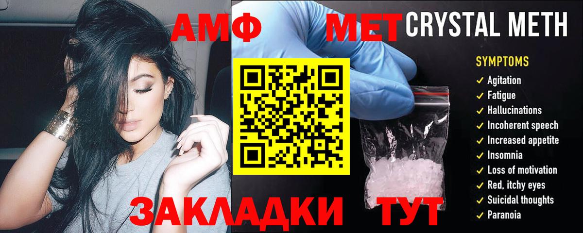 АМФ  Вход с VPN  Красногорск  Amphetamine VHQ 