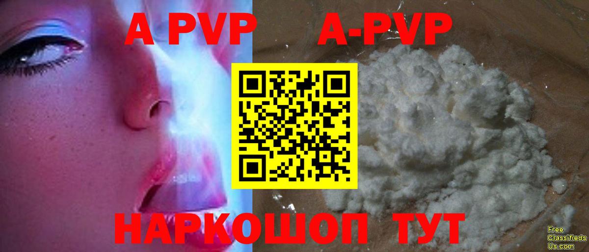 Alfa_PVP Crystall Красногорск