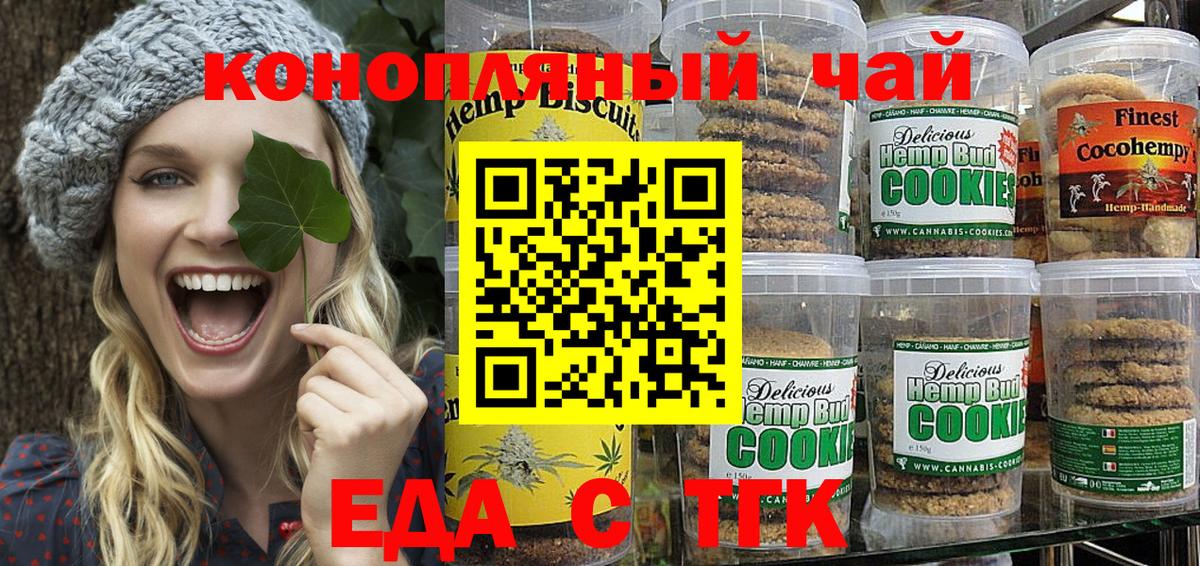 Canna-Cookies конопля  Вход с VPN  Красногорск 