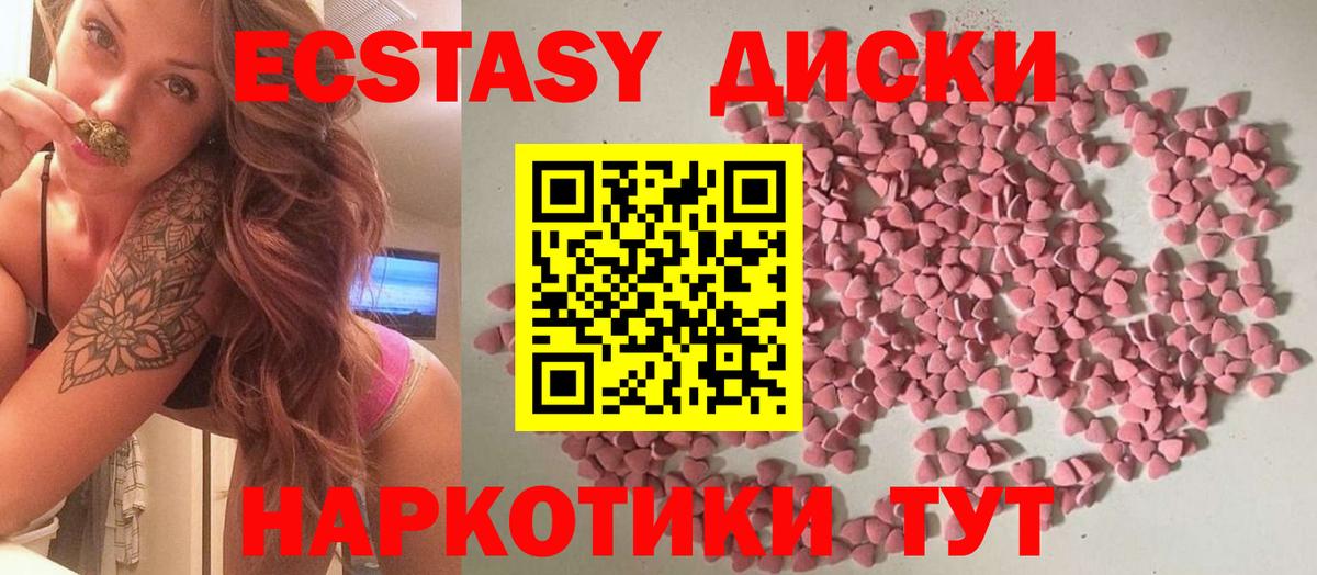 нарко площадка клад  Экстази  Вход с VPN  Ecstasy Дубай  Ecstasy 280мг  Красногорск  купить закладку 