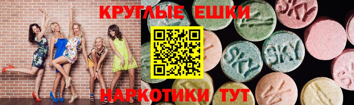 Экстази ешки Красногорск
