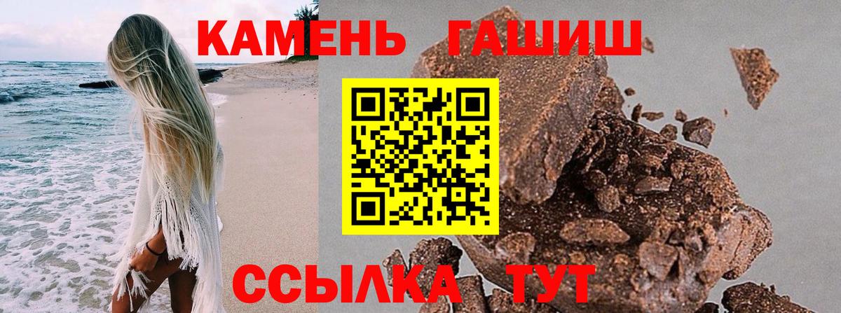 Красногорск  ГАШИШ VHQ  Вход с VPN 