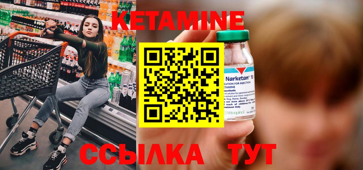 Кетамин ketamine  КЕТАМИН VHQ  Красногорск  Вход с VPN 