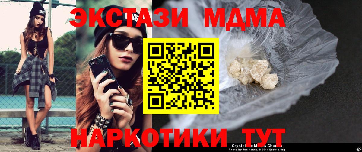 МДМА Molly Красногорск