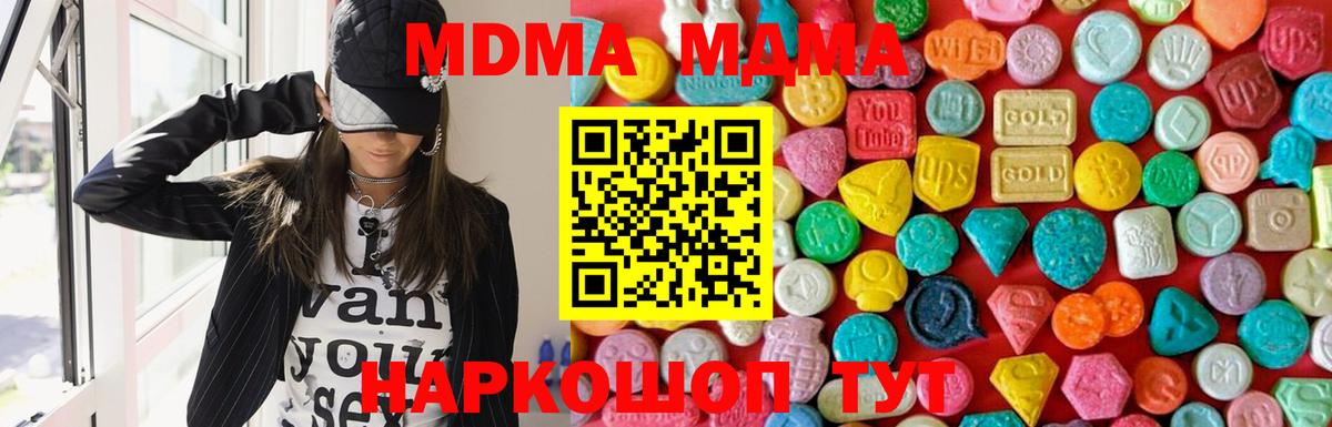 Красногорск  MDMA VHQ  МДМА  MDMA Molly  Вход с VPN 