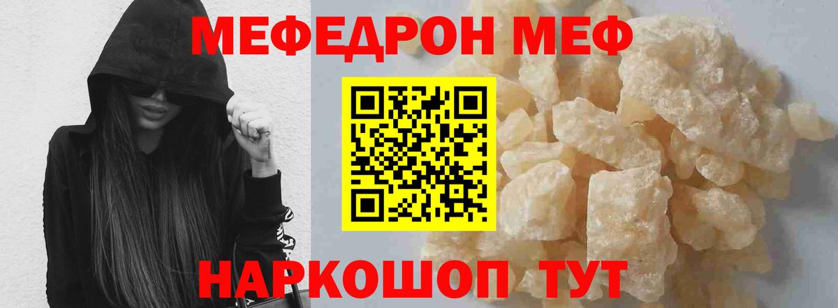 Меф 4 MMC  купить наркотик  Меф мука  Красногорск  Вход с VPN 