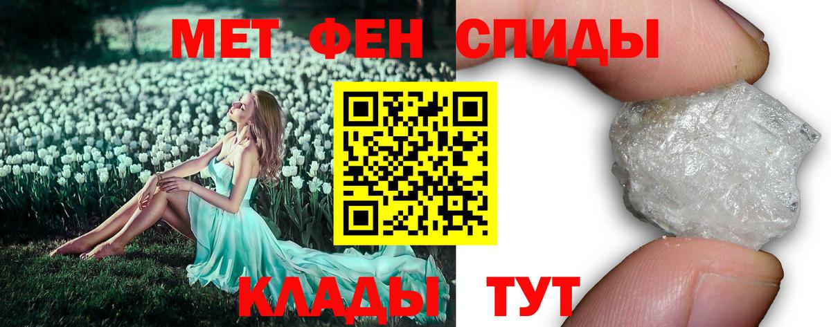 Красногорск  Первитин винт  Первитин винт  Первитин  Вход с VPN 