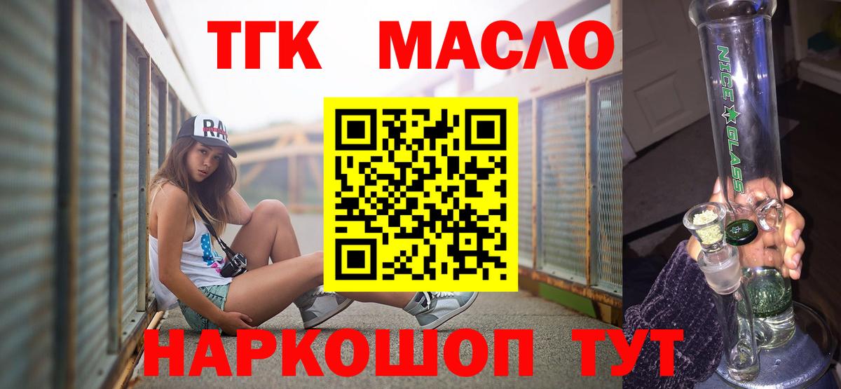 Дистиллят ТГК концентрат  Вход с VPN  ТГК концентрат  МЕГА как войти  Красногорск 