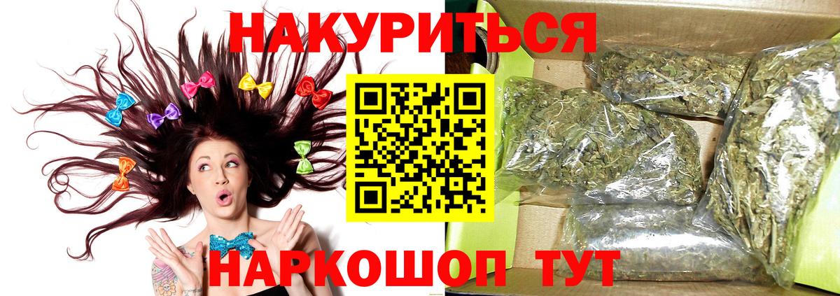 Бошки Шишки конопля Красногорск